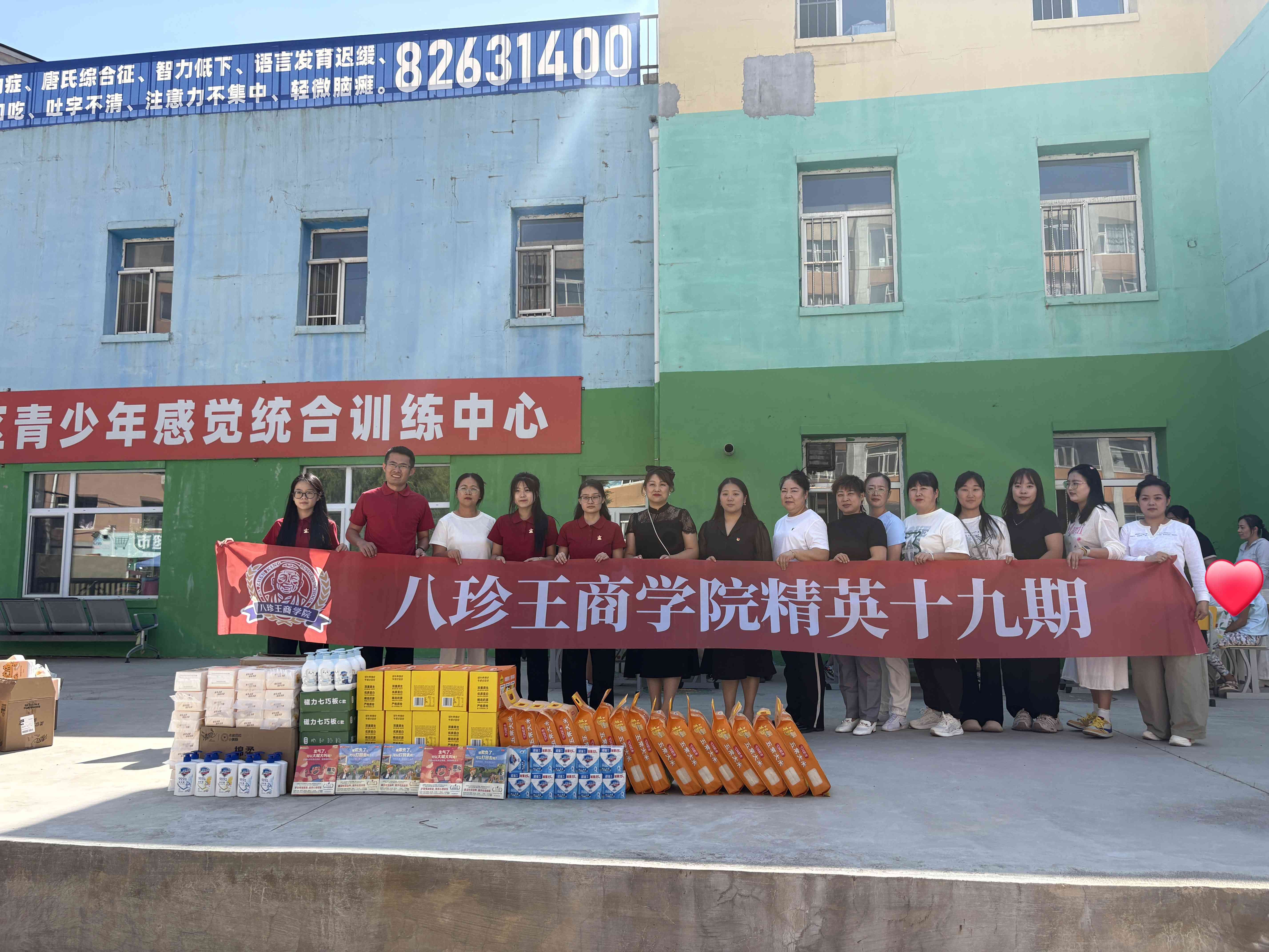 爱心捐赠暖校园 温情陪伴点亮星光