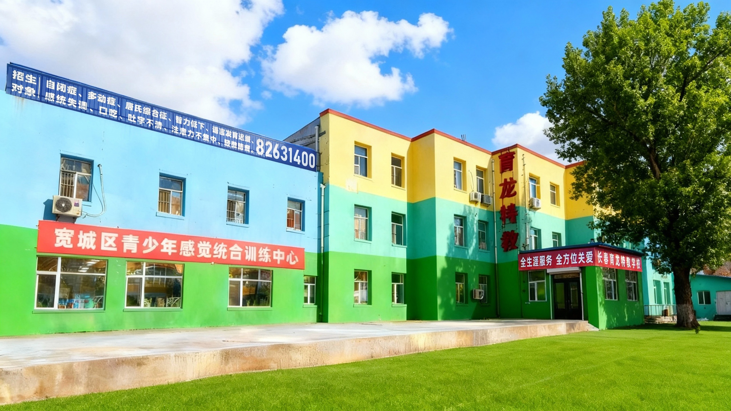 以爱为翼  筑梦“星”途 ——长春市育龙特殊儿童语言康复培训学校与你共赴第19个世界孤独症日之约