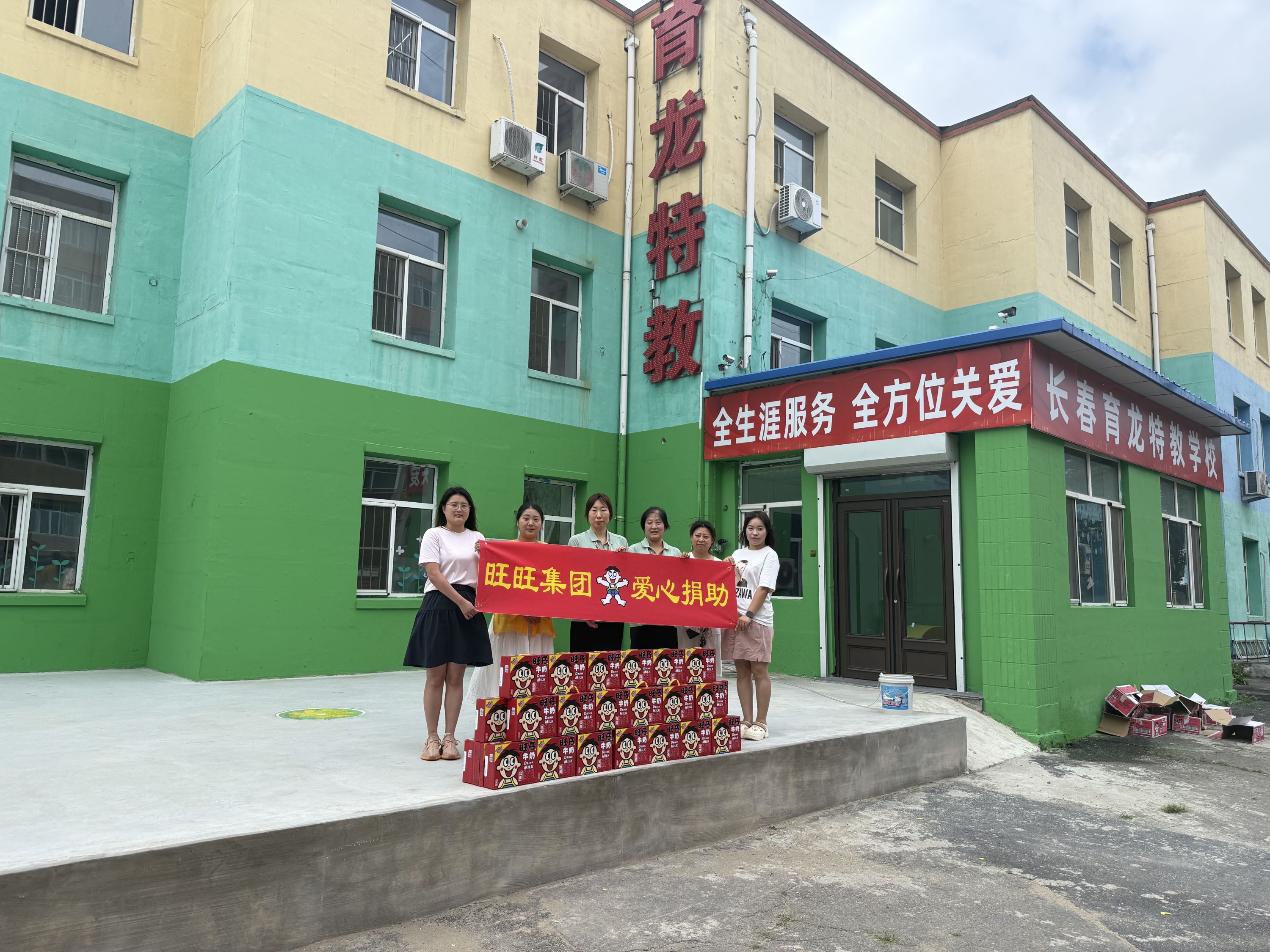 爱心接力 甜蜜延续     旺旺食品有限公司长春分公司再次为我校特殊儿童送来暖心旺仔牛奶