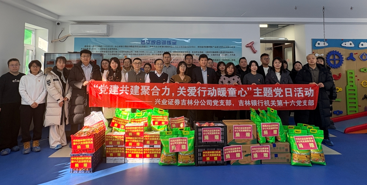 以爱为炬  致谢同行 ——育龙深耕特教之路，感恩一路温暖相伴