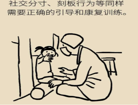 关于孤独症，你需要知道的几件事