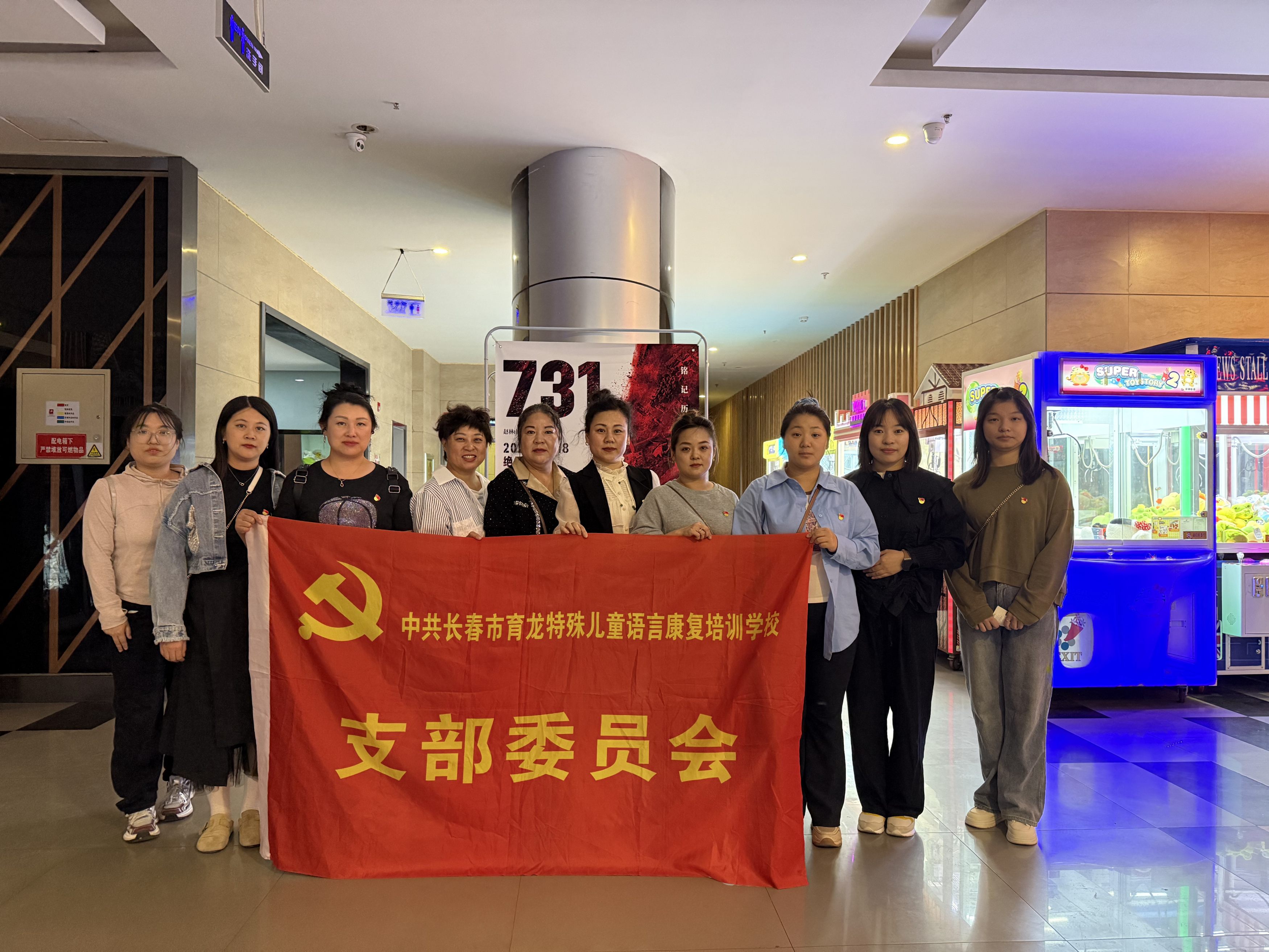 我校党支部组织党员教师集中观看爱国主义教育片《731》